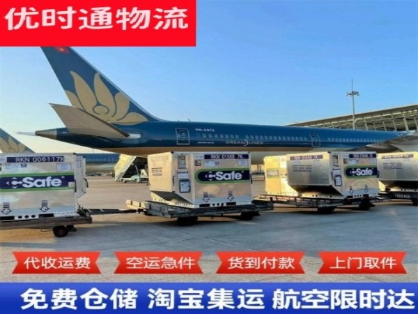 淄川到北京空运加急专线